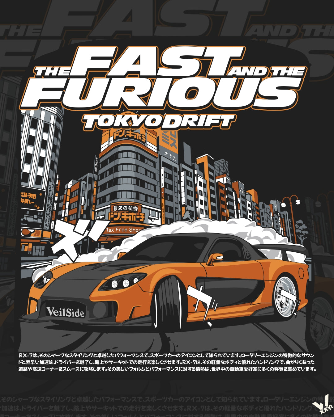 FAST & FURIOUS RX7