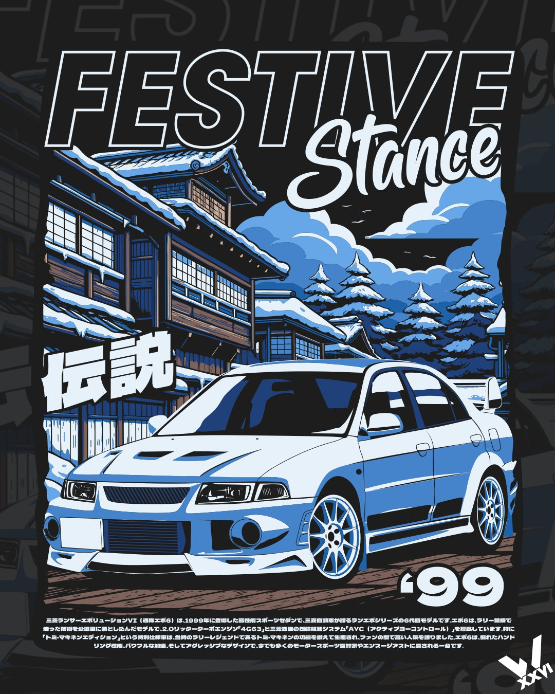 EVO 6 FESTIVE STANCE